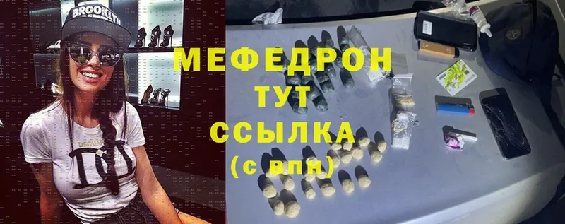 где продают   Киренск  МЯУ-МЯУ mephedrone 